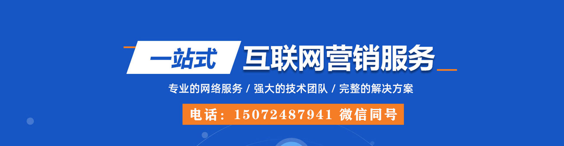 武陵源百度竞价开户